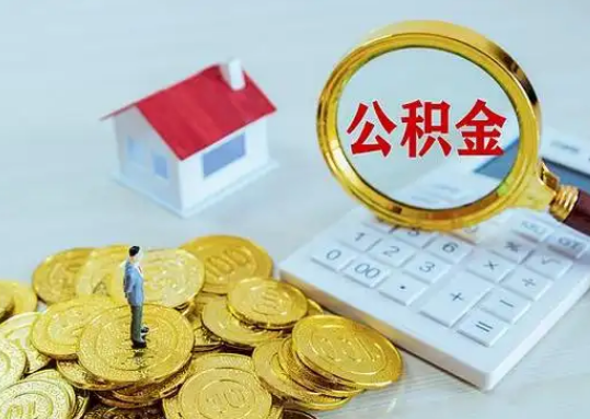 邯郸公积金新政对购房影响典型案例